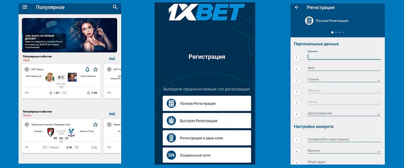 1xBet Thailand Download APP - Удобство и Безопасность для Игроков