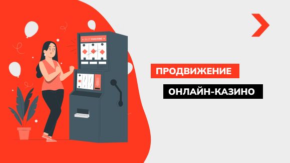 Как Интернет-Казино Превращают Новичков в Профессионалов