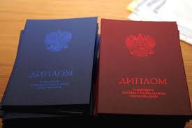 Купить диплом кандидата наук на 4 Купить диплом кандидата наук на 4