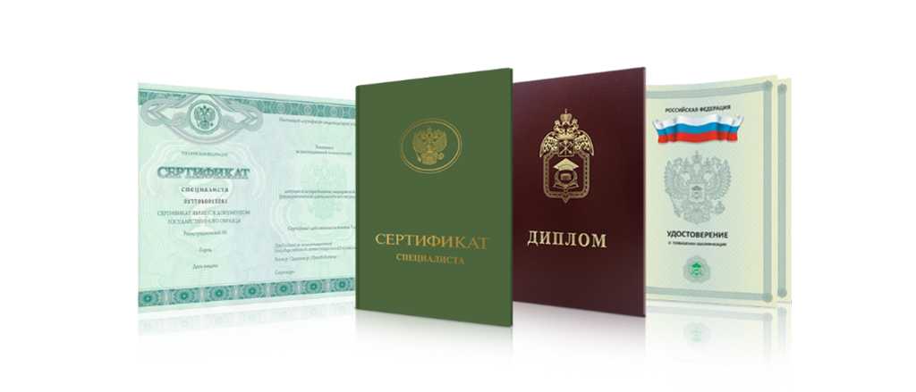 Купить диплом кандидата наук на 5 Купить диплом кандидата наук на 5
