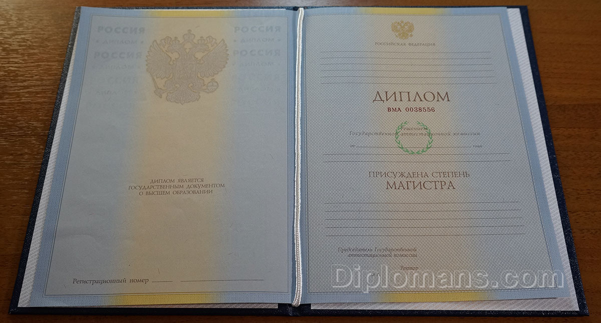 Купить диплом океанолога с доставкой 4