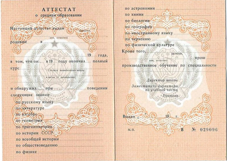 Купить диплом океанолога с доставкой 5