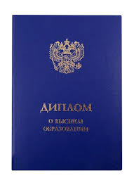 Купить диплом в Набережных Челнах – Решение для Вашей Карьеры