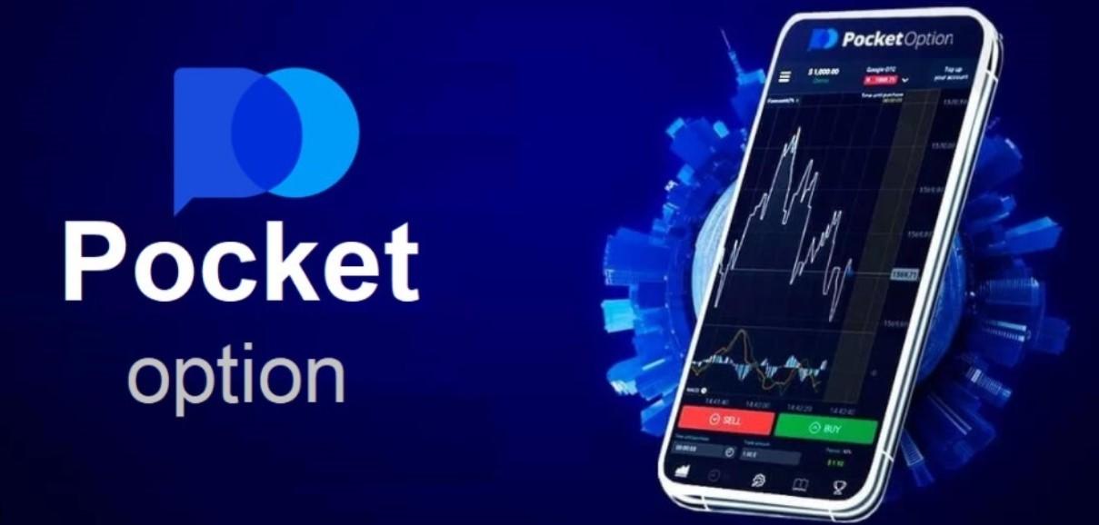Pocket Option Minimum Depositе A Comprehensive Guide Pocket Option Minimum Depositе A Comprehensive Guide