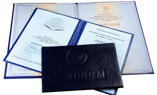 Второе высшее образование купить недорого 1