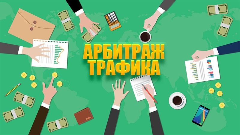 Все о медиа в арбитраже стратегии, советы и лучшие практики