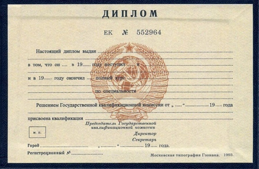 Купить диплом в Оренбурге на 1 Купить диплом в Оренбурге на 1